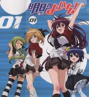 asu no yoichi 1080p download -wallpaper